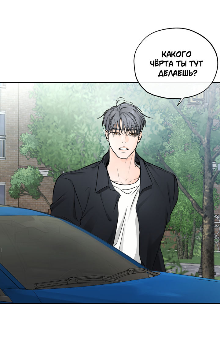 Манга Падение за горизонт - Глава 48 Страница 42