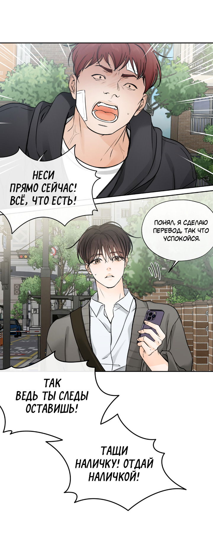 Манга Падение за горизонт - Глава 48 Страница 39