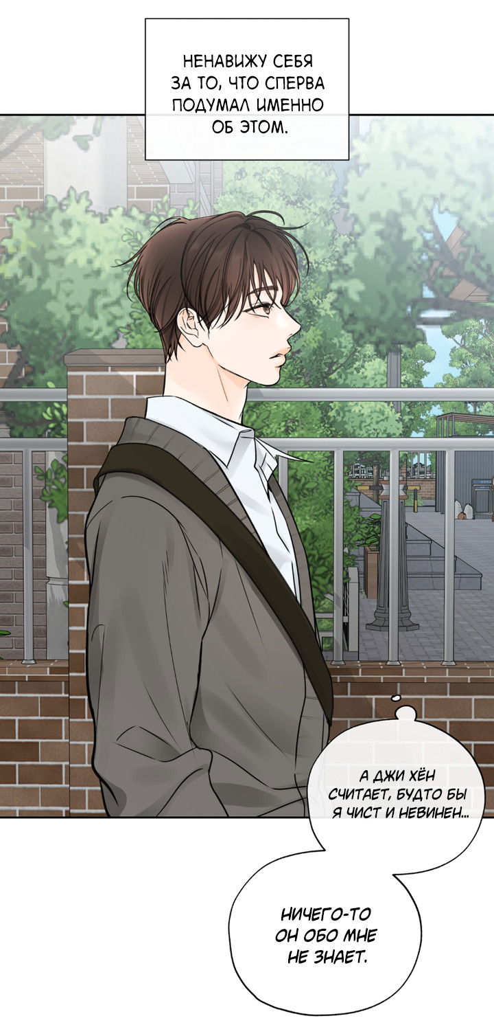 Манга Падение за горизонт - Глава 48 Страница 35