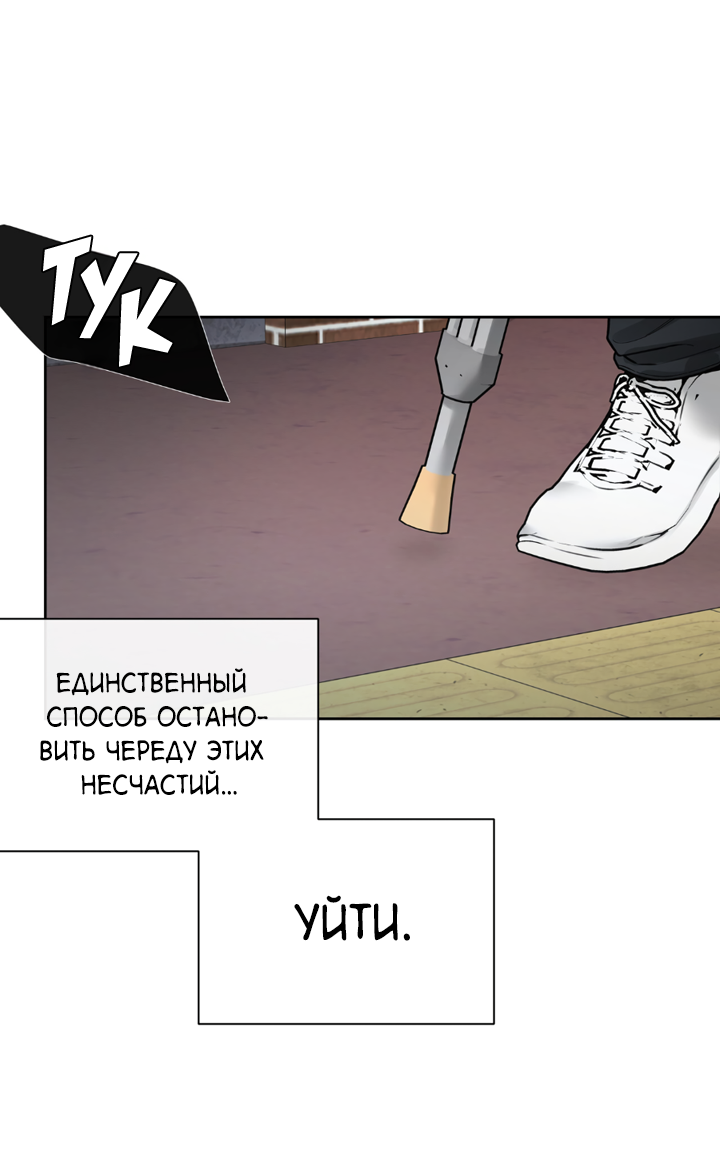 Манга Падение за горизонт - Глава 48 Страница 17