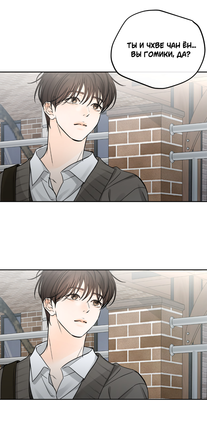 Манга Падение за горизонт - Глава 48 Страница 23