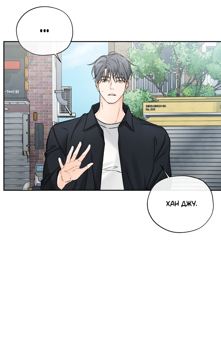 Манга Падение за горизонт - Глава 48 Страница 46