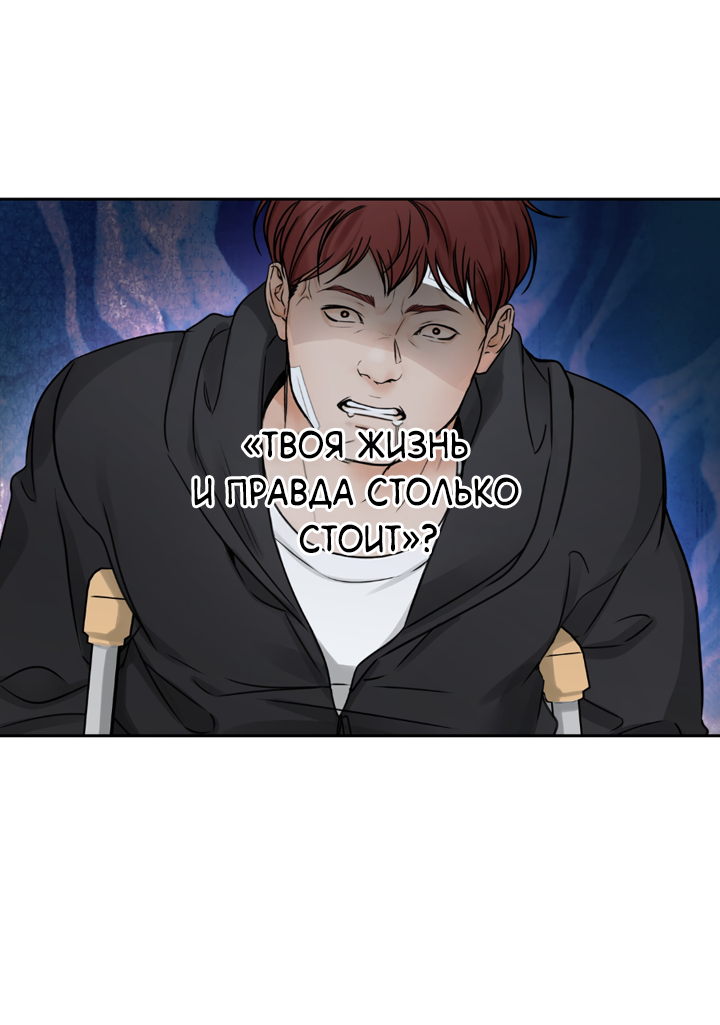 Манга Падение за горизонт - Глава 48 Страница 34