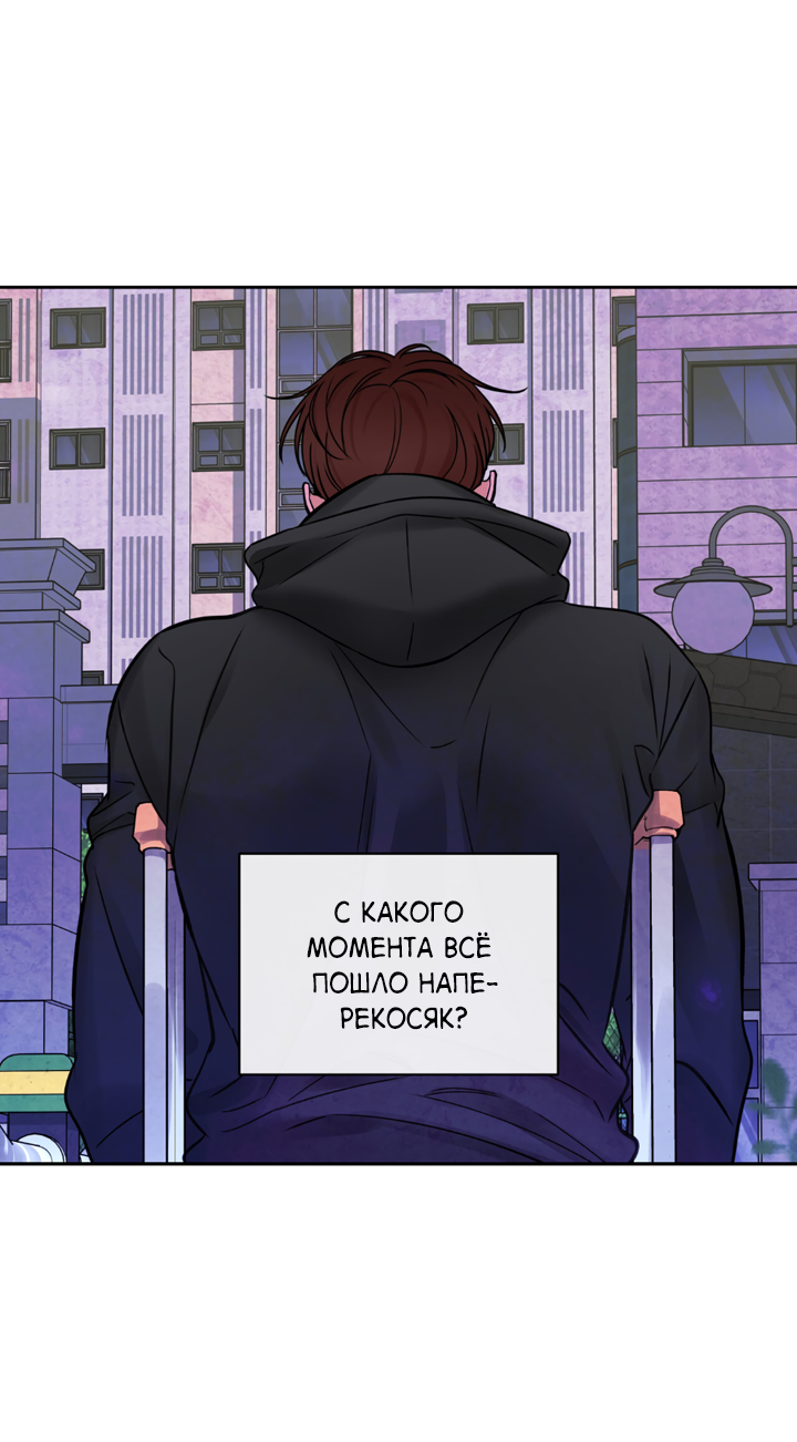 Манга Падение за горизонт - Глава 48 Страница 9