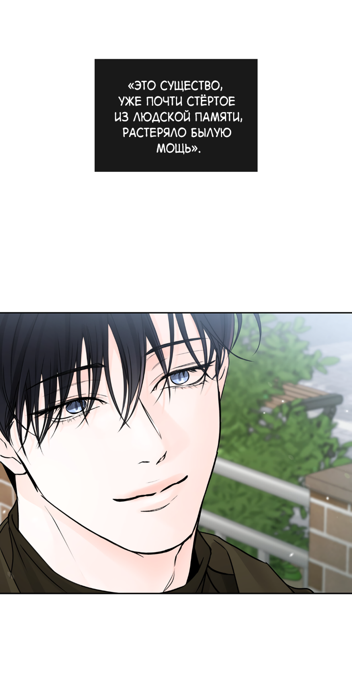 Манга Падение за горизонт - Глава 48 Страница 56