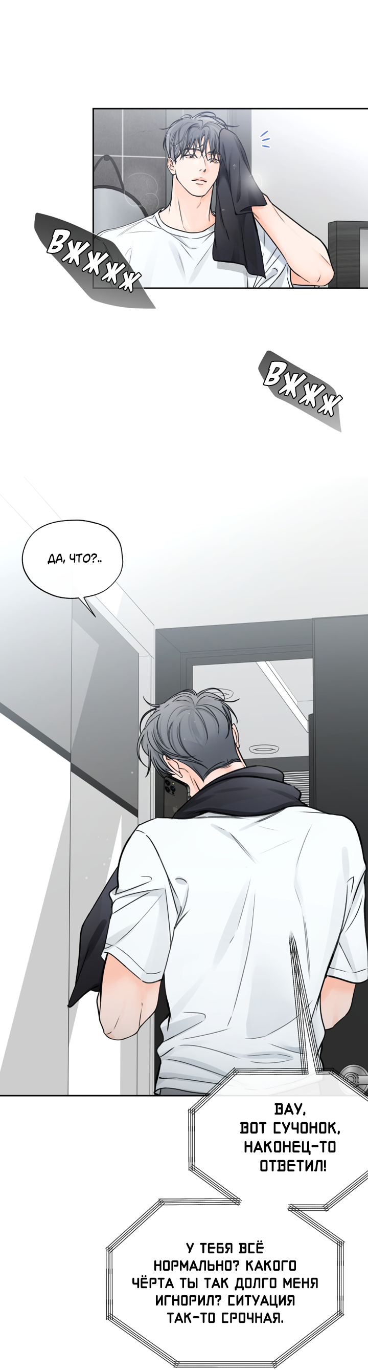 Манга Падение за горизонт - Глава 48 Страница 2