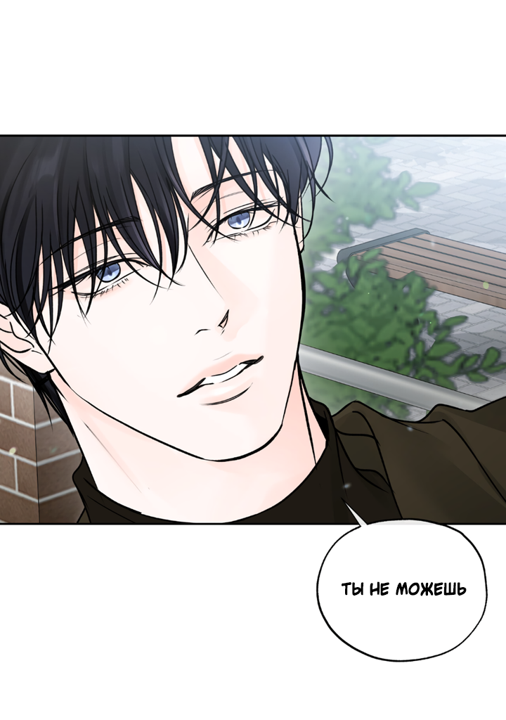 Манга Падение за горизонт - Глава 48 Страница 54