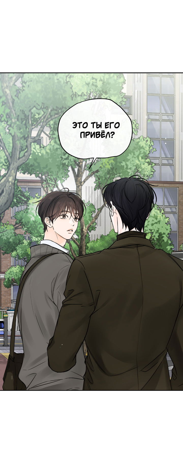 Манга Падение за горизонт - Глава 48 Страница 59