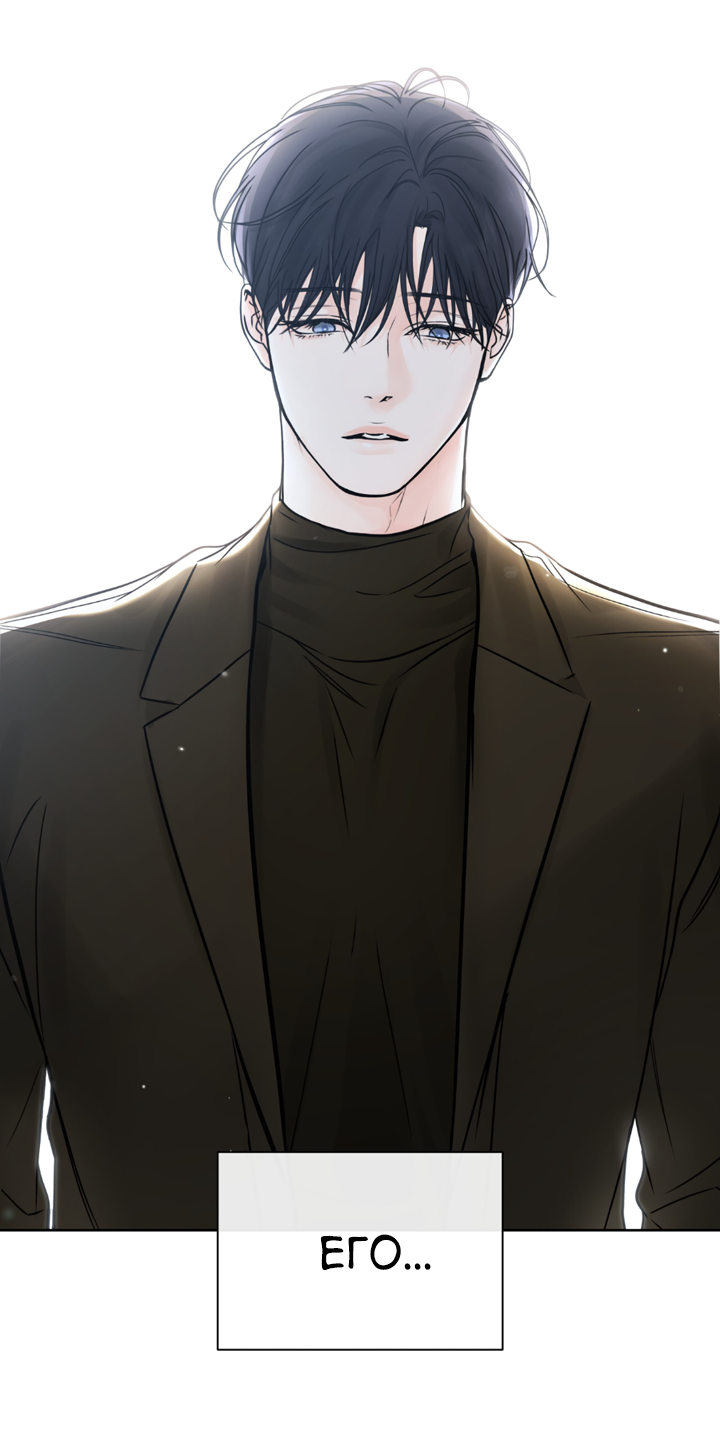 Манга Падение за горизонт - Глава 49 Страница 7