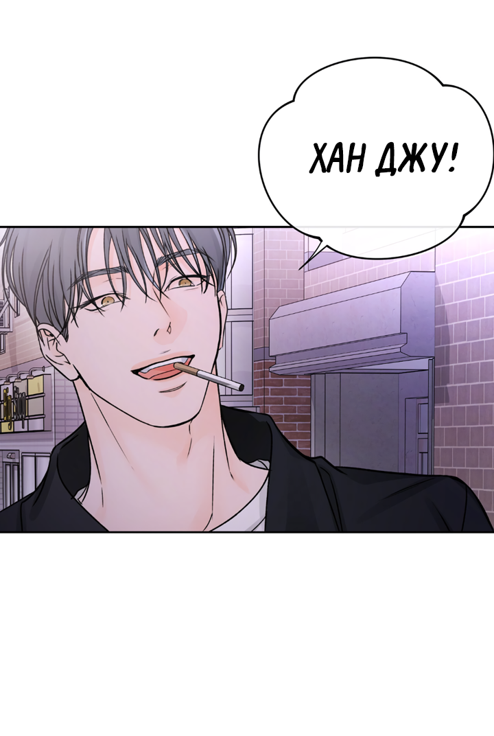 Манга Падение за горизонт - Глава 49 Страница 19