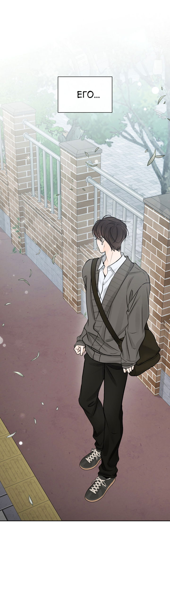 Манга Падение за горизонт - Глава 49 Страница 10