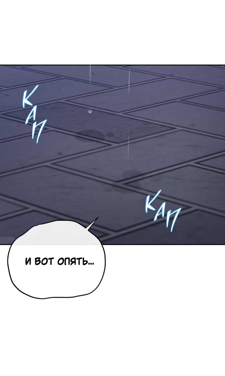 Манга Падение за горизонт - Глава 49 Страница 46