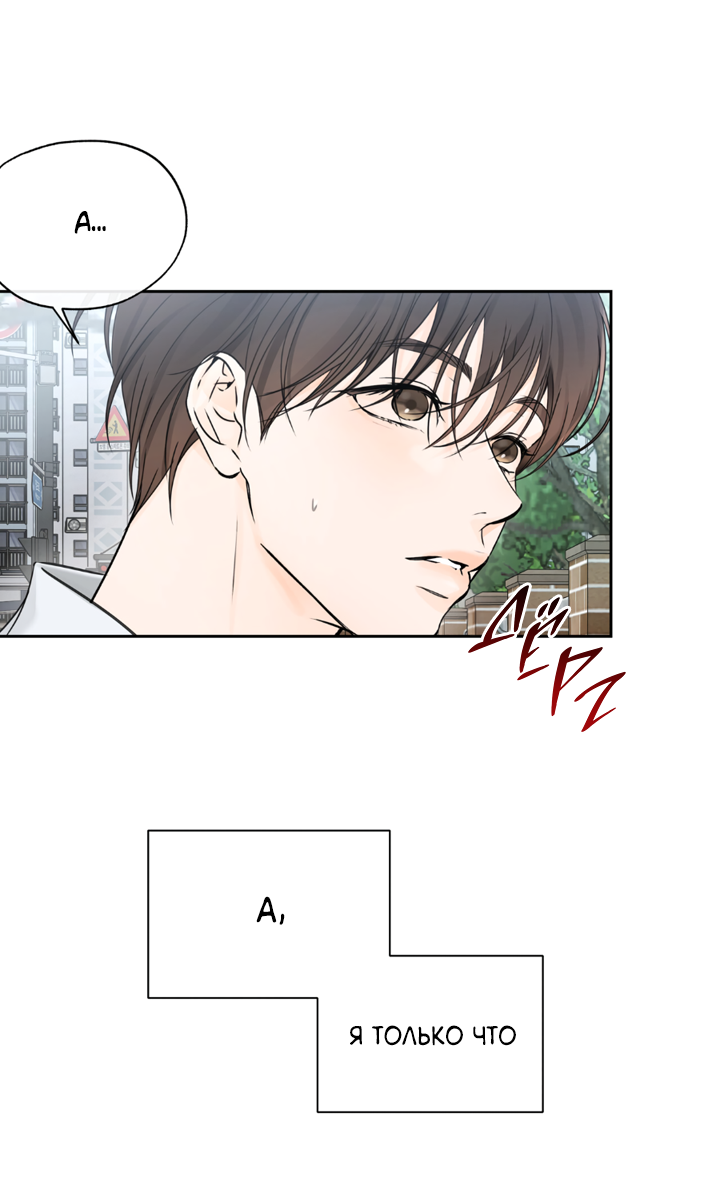 Манга Падение за горизонт - Глава 49 Страница 6