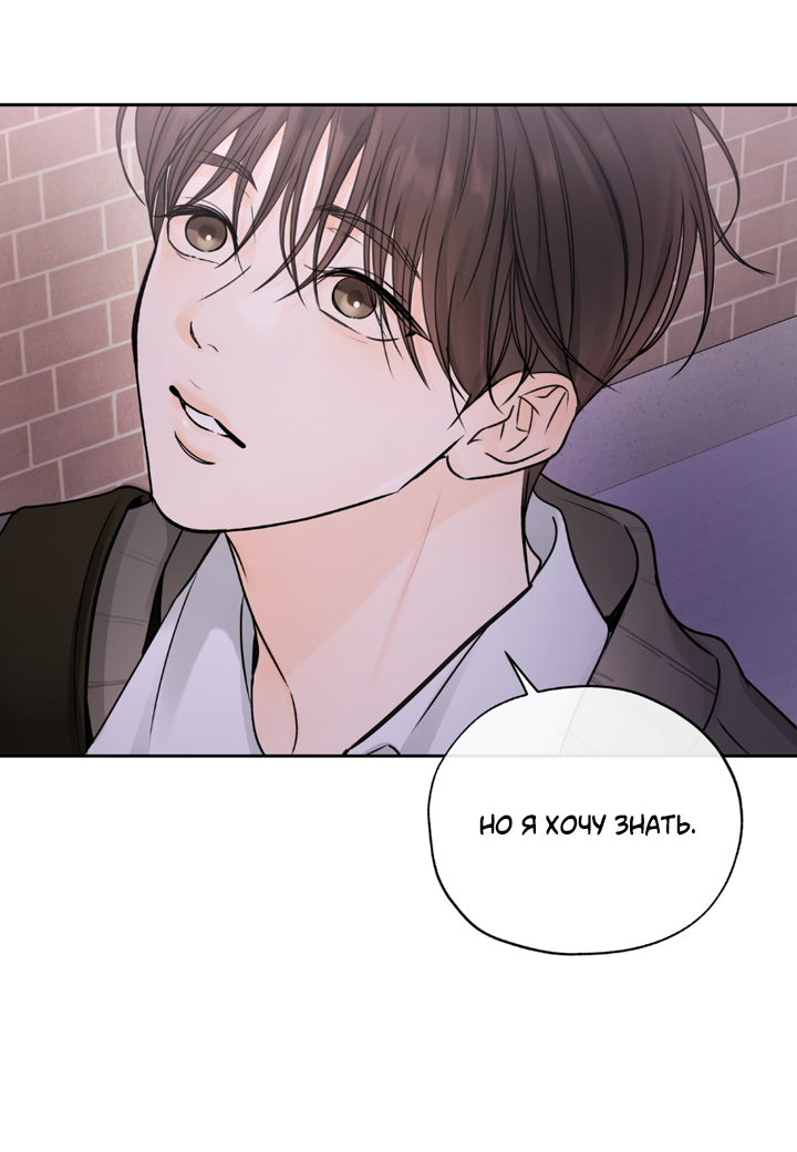 Манга Падение за горизонт - Глава 49 Страница 22