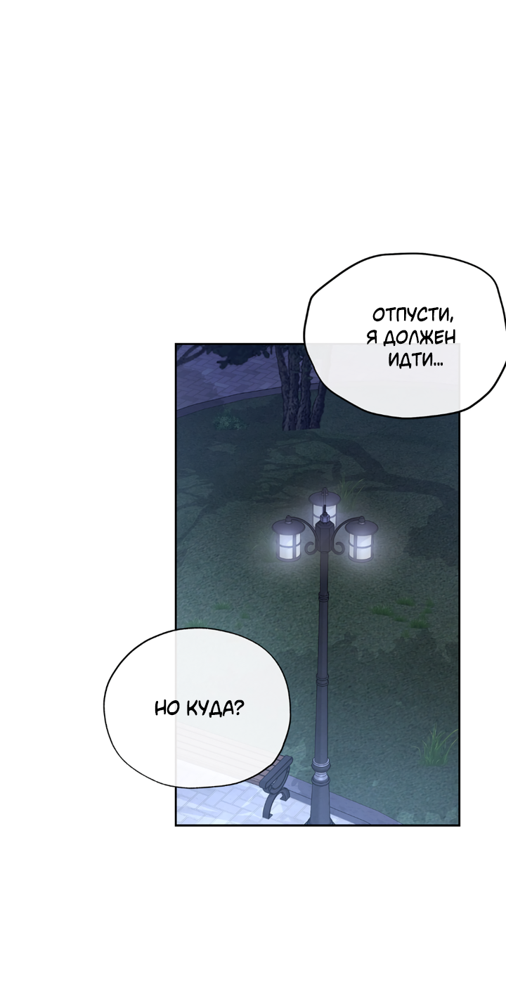 Манга Падение за горизонт - Глава 49 Страница 41