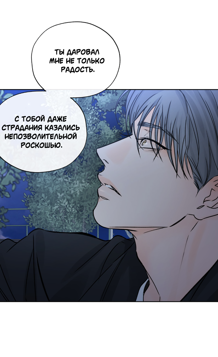 Манга Падение за горизонт - Глава 49 Страница 62