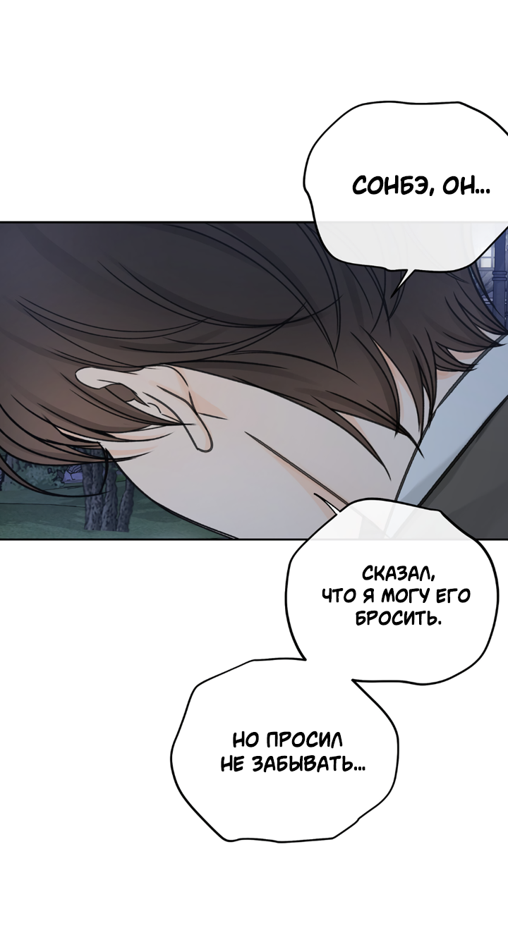 Манга Падение за горизонт - Глава 49 Страница 42