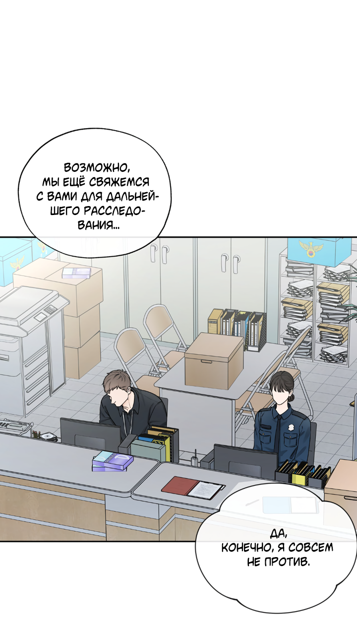 Манга Падение за горизонт - Глава 49 Страница 15