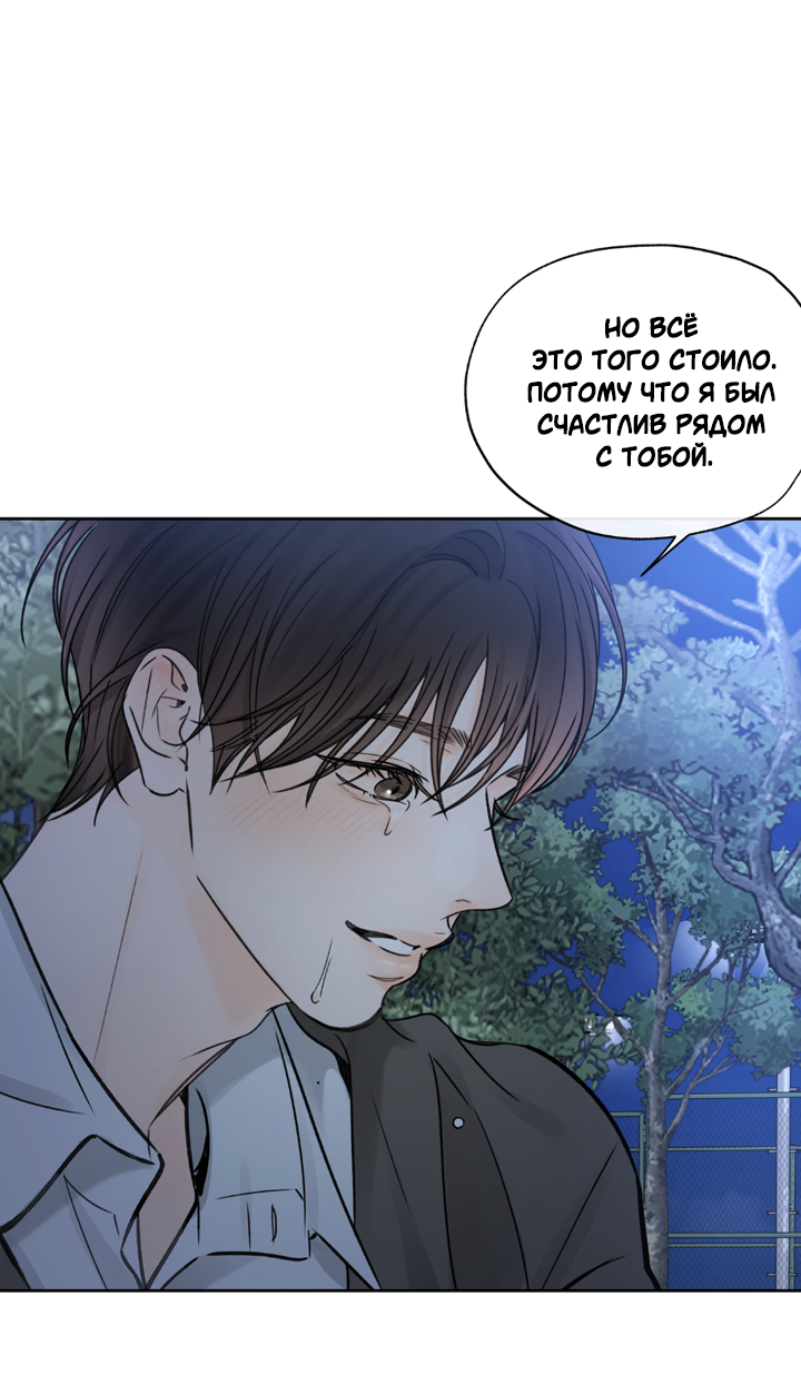 Манга Падение за горизонт - Глава 49 Страница 61
