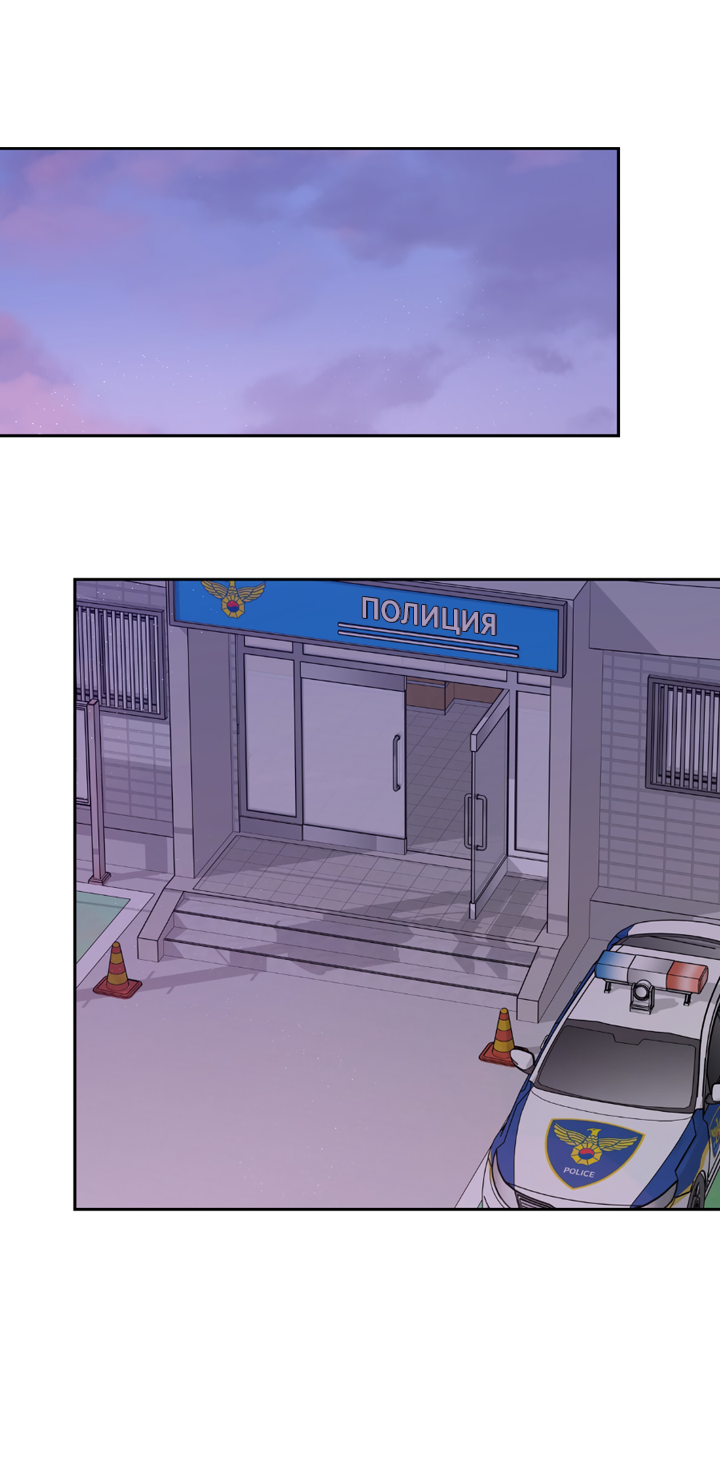 Манга Падение за горизонт - Глава 49 Страница 14