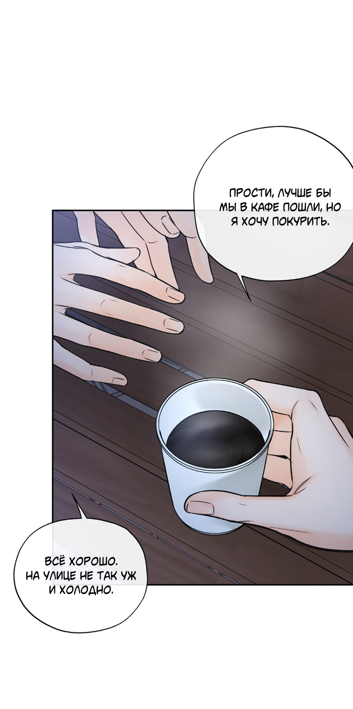 Манга Падение за горизонт - Глава 49 Страница 25