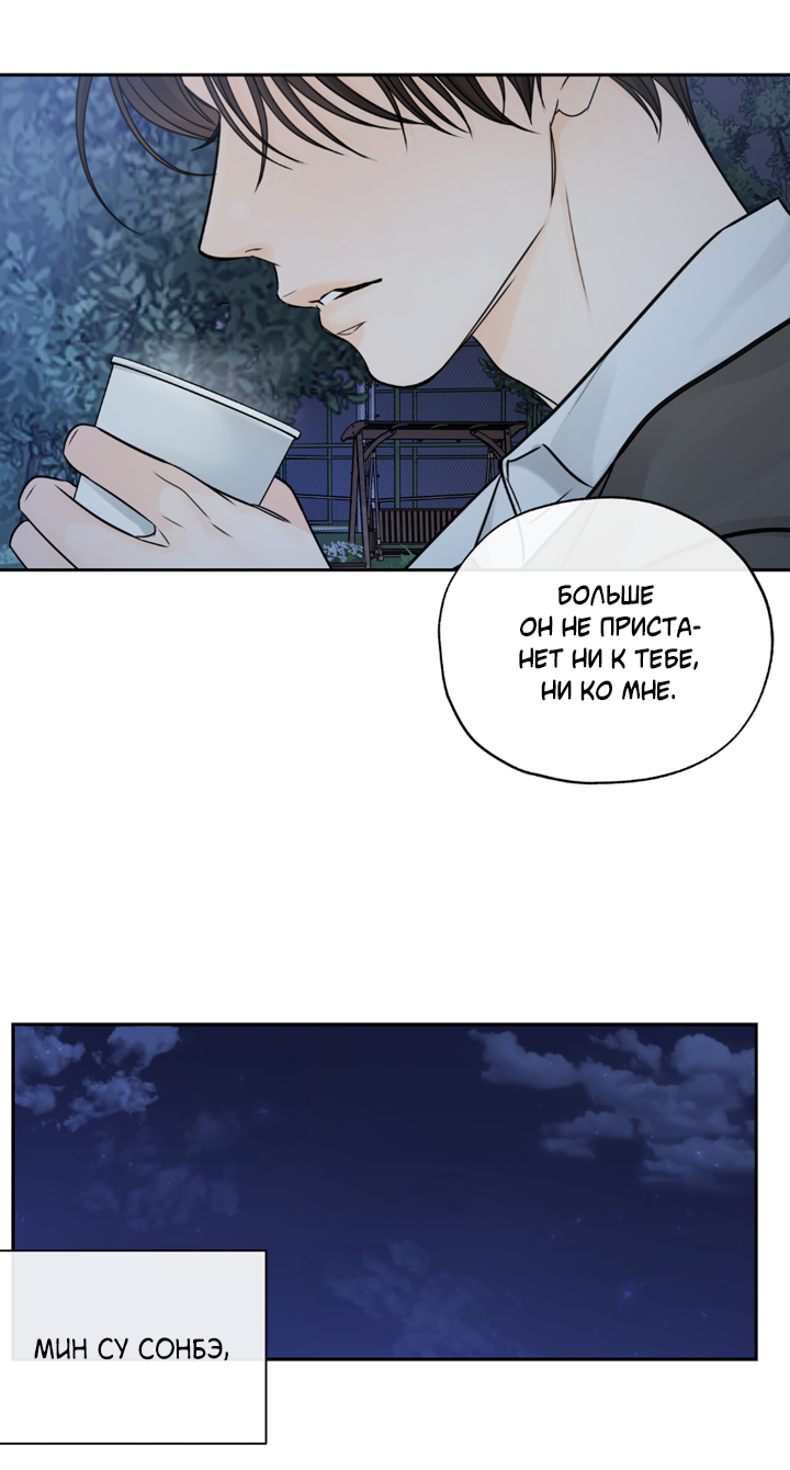 Манга Падение за горизонт - Глава 49 Страница 28