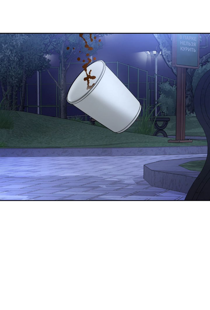 Манга Падение за горизонт - Глава 49 Страница 39