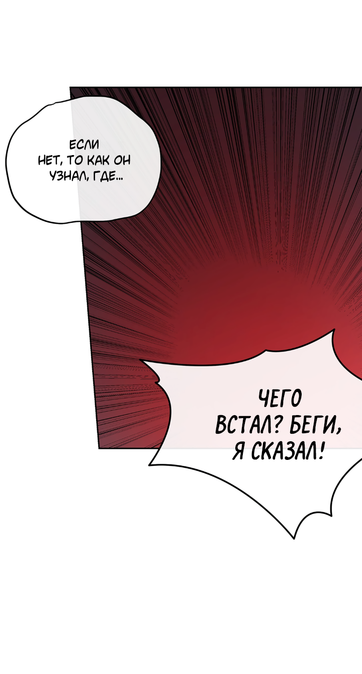 Манга Падение за горизонт - Глава 49 Страница 4