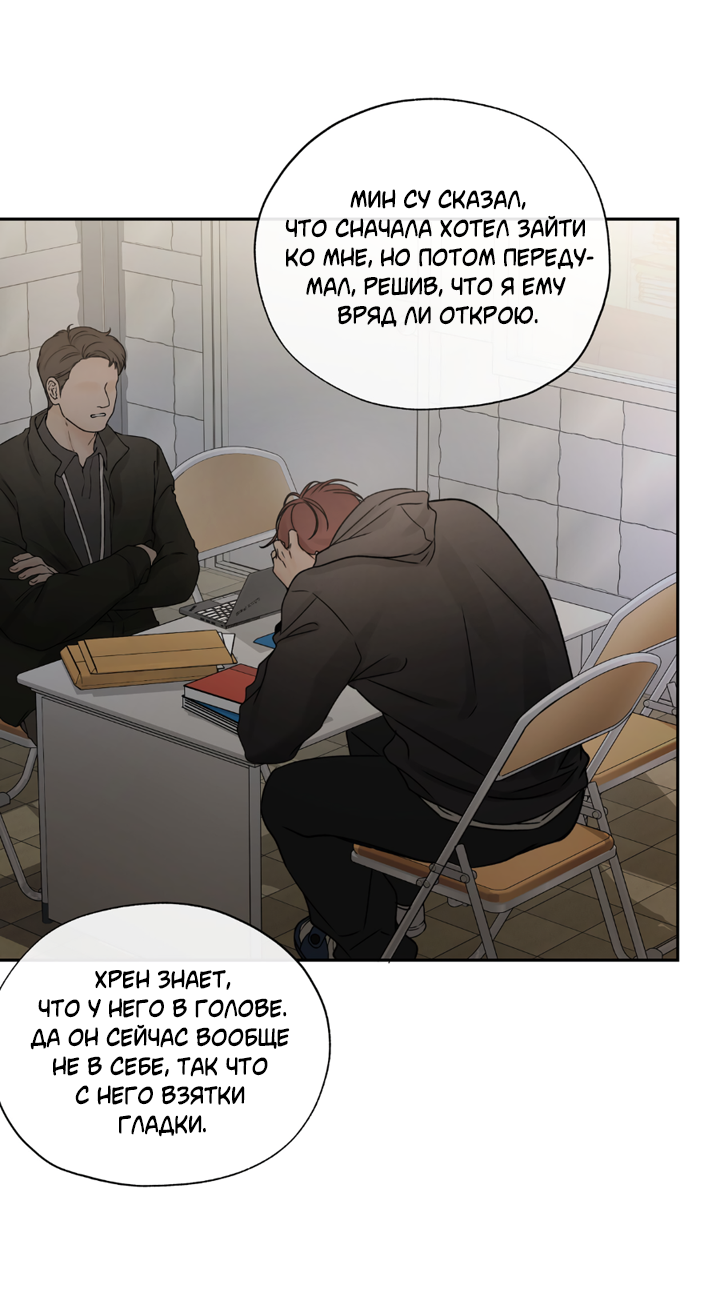 Манга Падение за горизонт - Глава 49 Страница 37