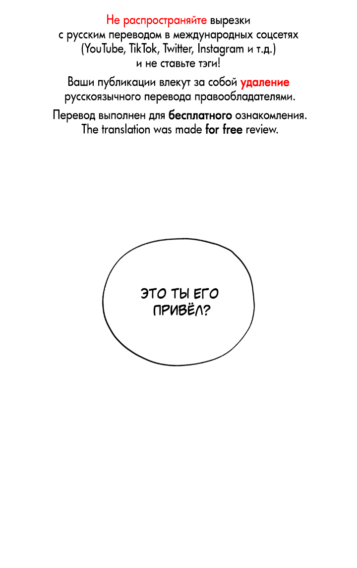 Манга Падение за горизонт - Глава 49 Страница 1