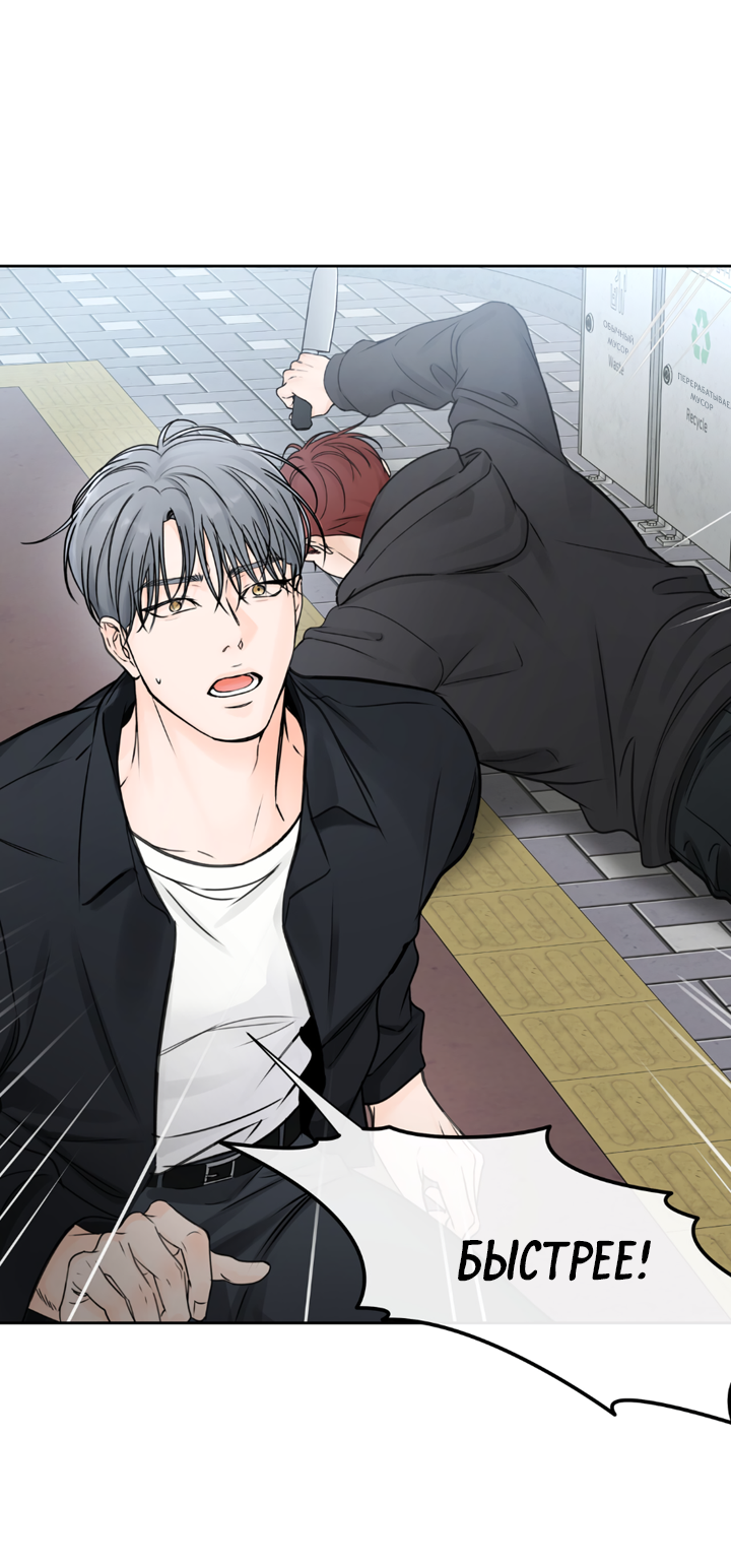 Манга Падение за горизонт - Глава 49 Страница 5