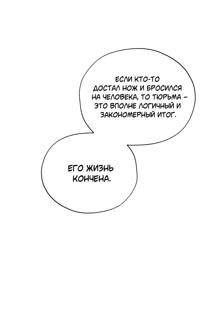 Манга Падение за горизонт - Глава 49 Страница 27