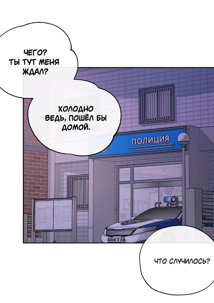 Манга Падение за горизонт - Глава 49 Страница 20