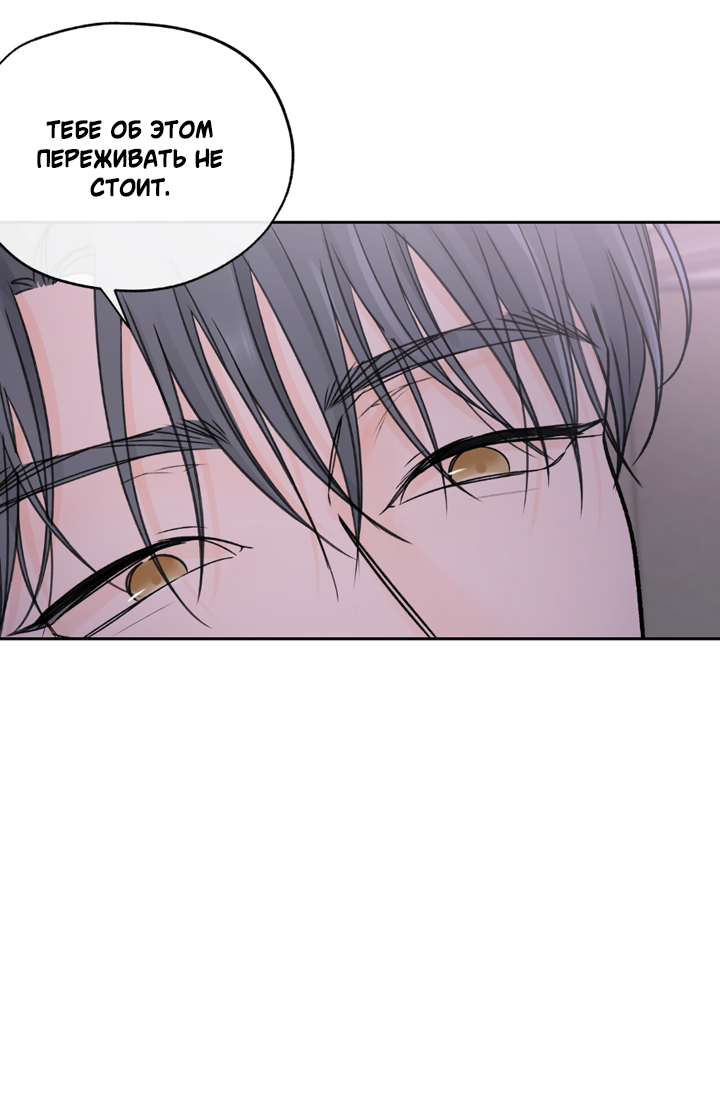 Манга Падение за горизонт - Глава 49 Страница 21