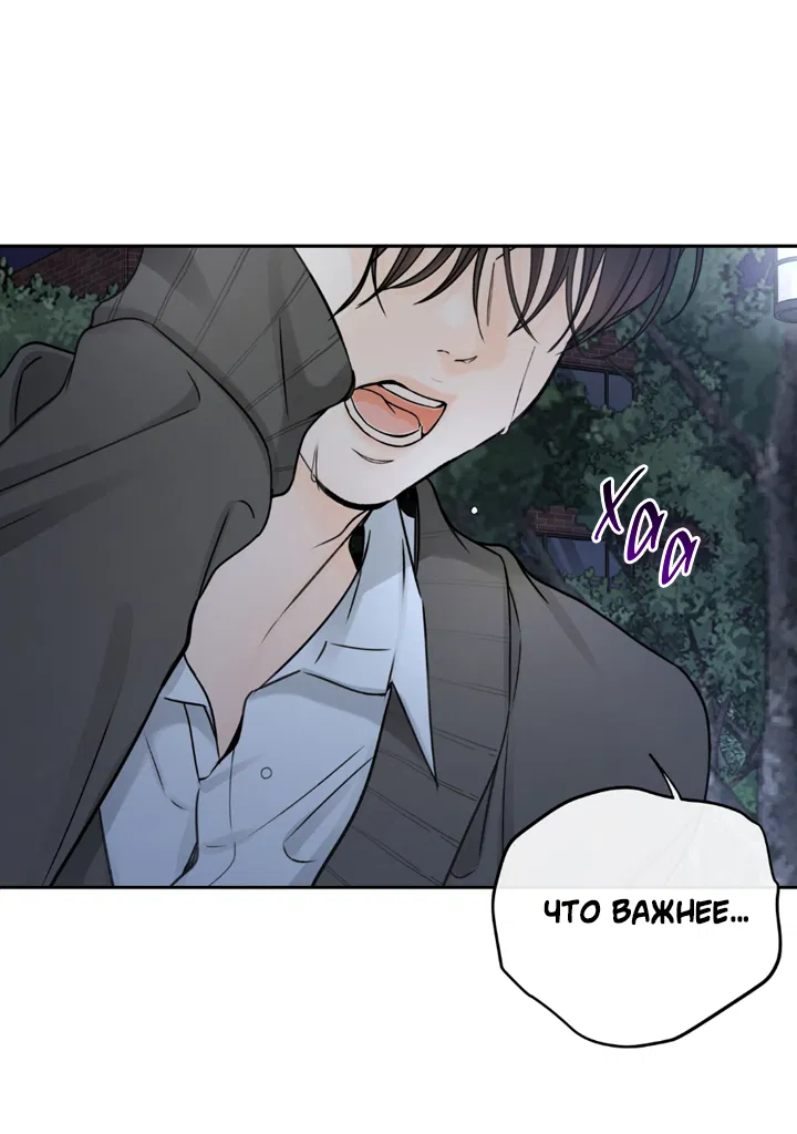 Манга Падение за горизонт - Глава 49 Страница 56