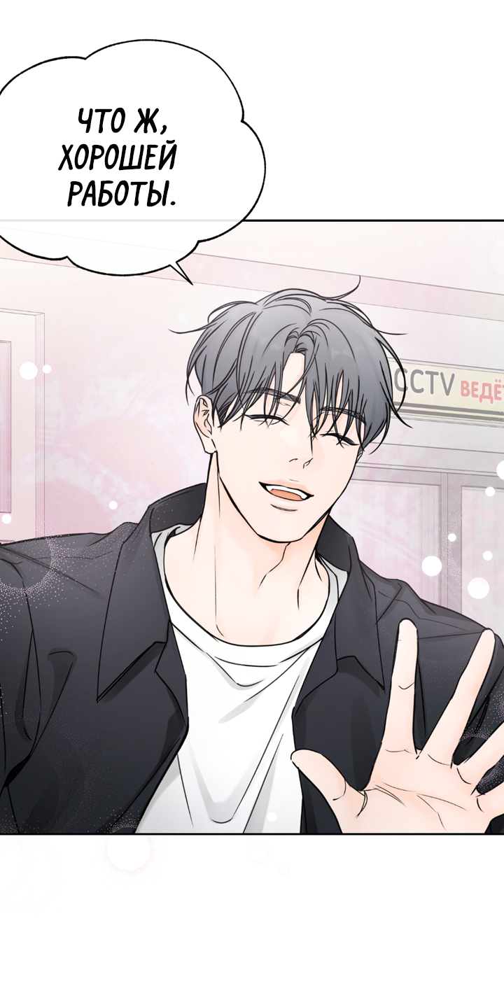 Манга Падение за горизонт - Глава 49 Страница 16