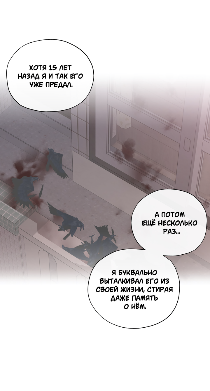 Манга Падение за горизонт - Глава 49 Страница 45