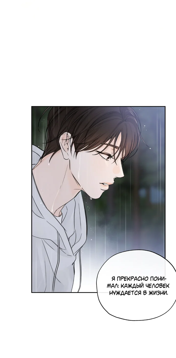 Манга Падение за горизонт - Глава 53 Страница 26