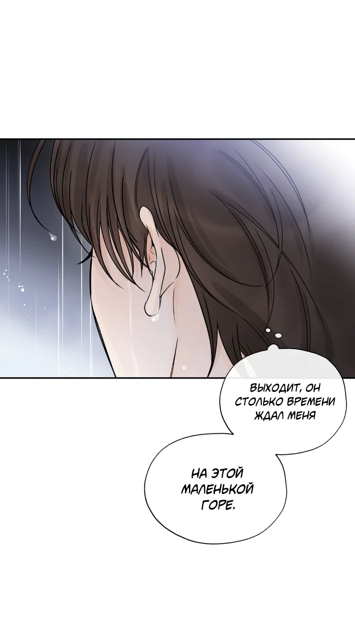 Манга Падение за горизонт - Глава 53 Страница 16