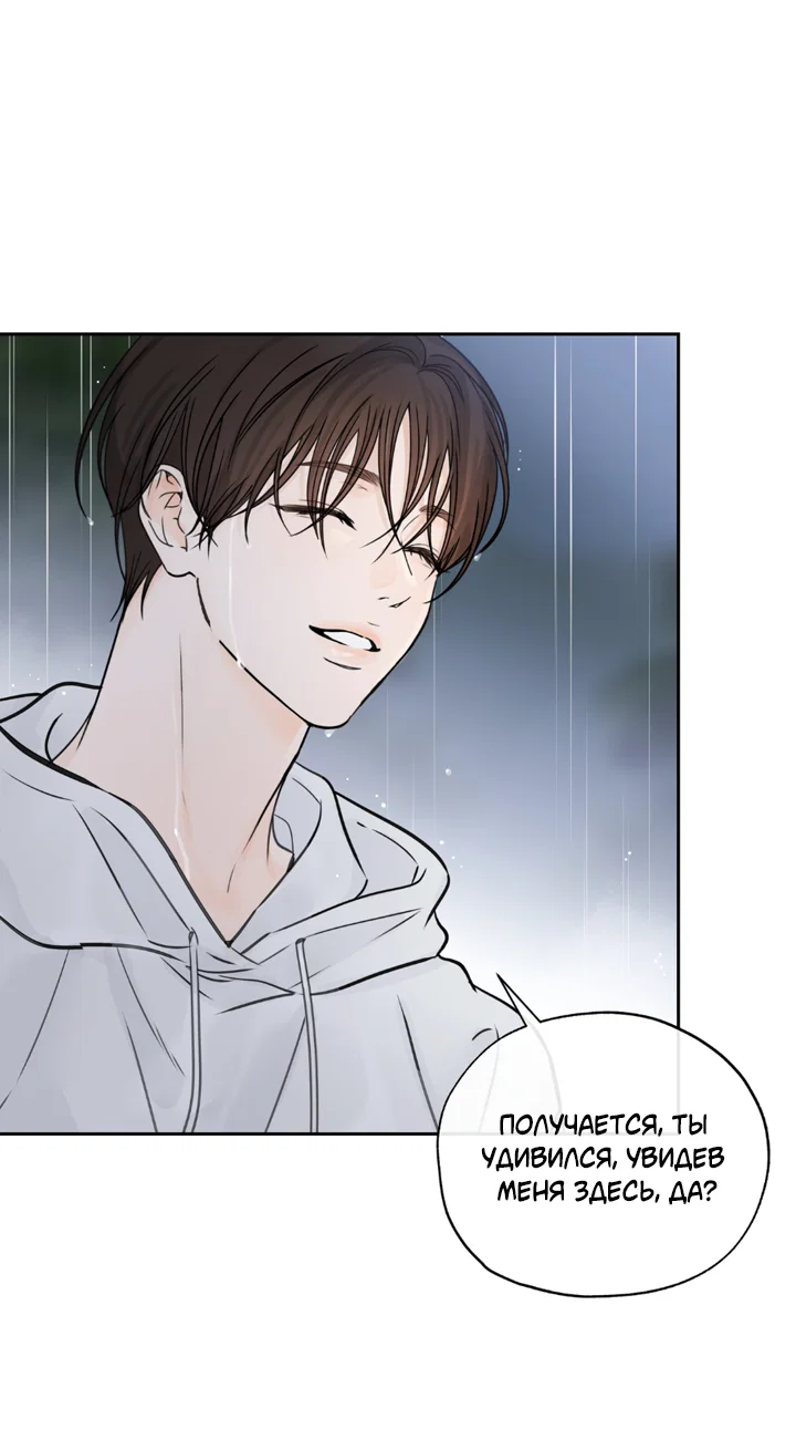 Манга Падение за горизонт - Глава 53 Страница 24