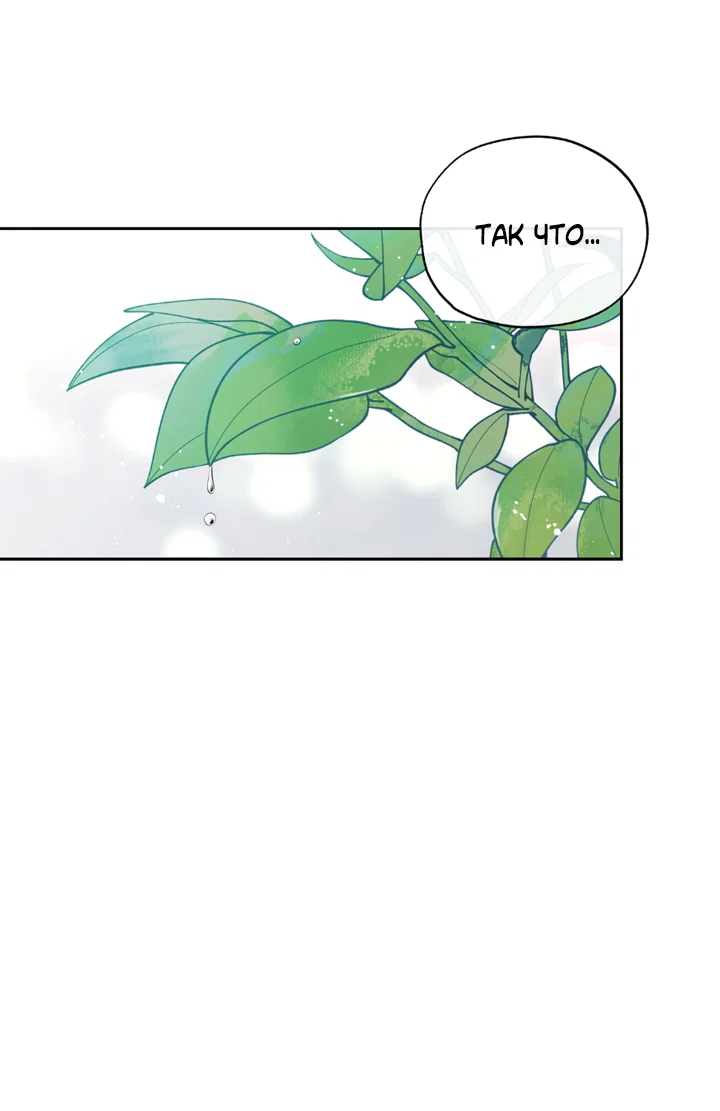 Манга Падение за горизонт - Глава 53 Страница 36