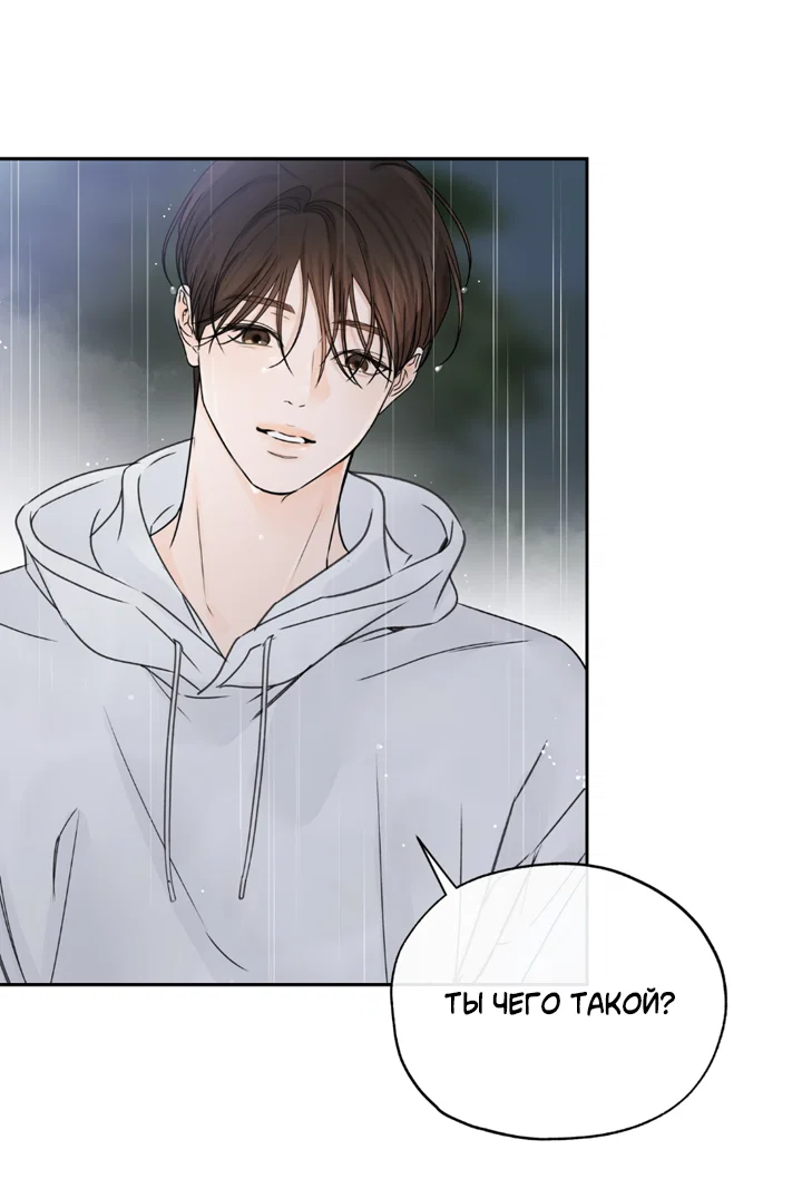 Манга Падение за горизонт - Глава 53 Страница 21
