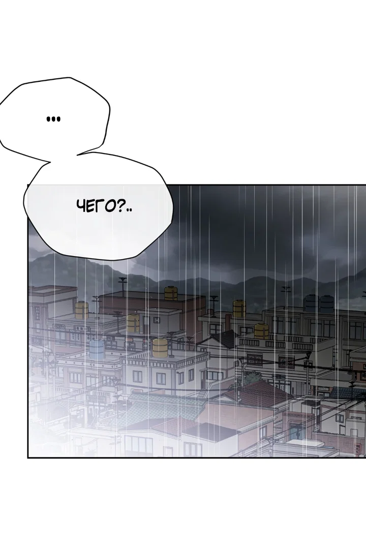 Манга Падение за горизонт - Глава 53 Страница 10