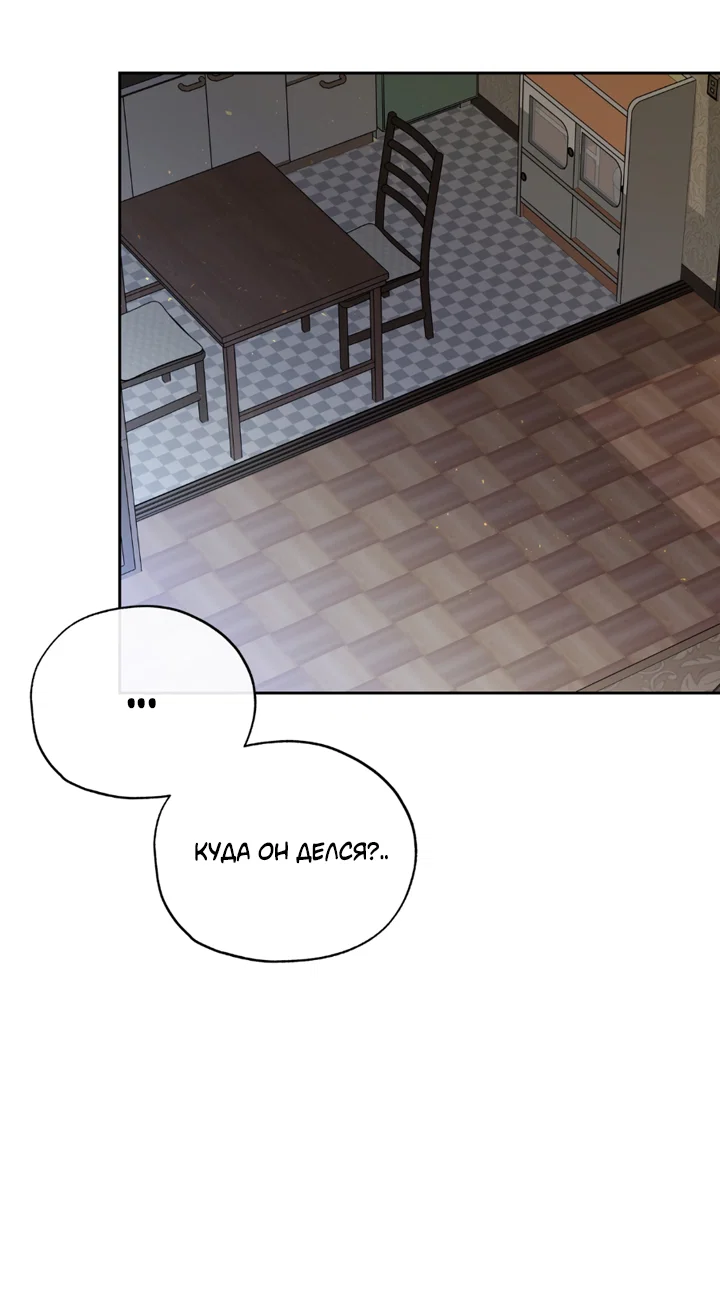 Манга Падение за горизонт - Глава 53 Страница 14