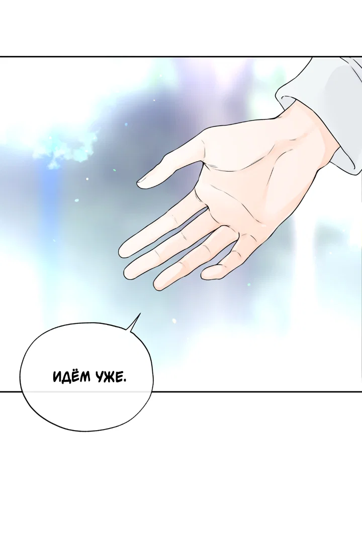 Манга Падение за горизонт - Глава 53 Страница 37