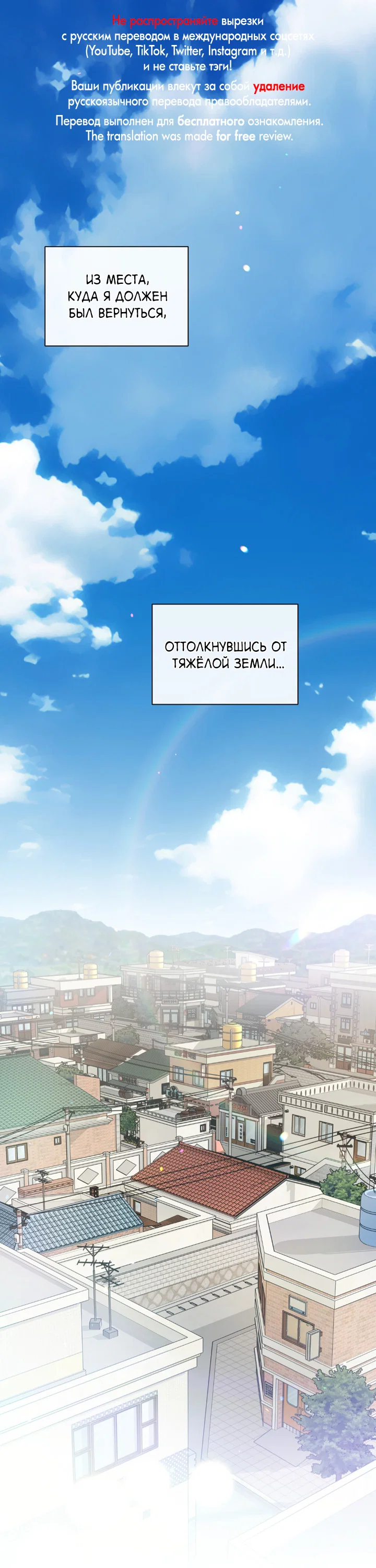 Манга Падение за горизонт - Глава 53 Страница 1