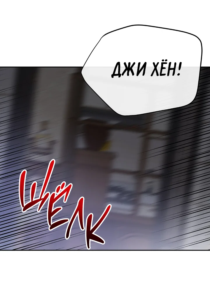 Манга Падение за горизонт - Глава 53 Страница 11