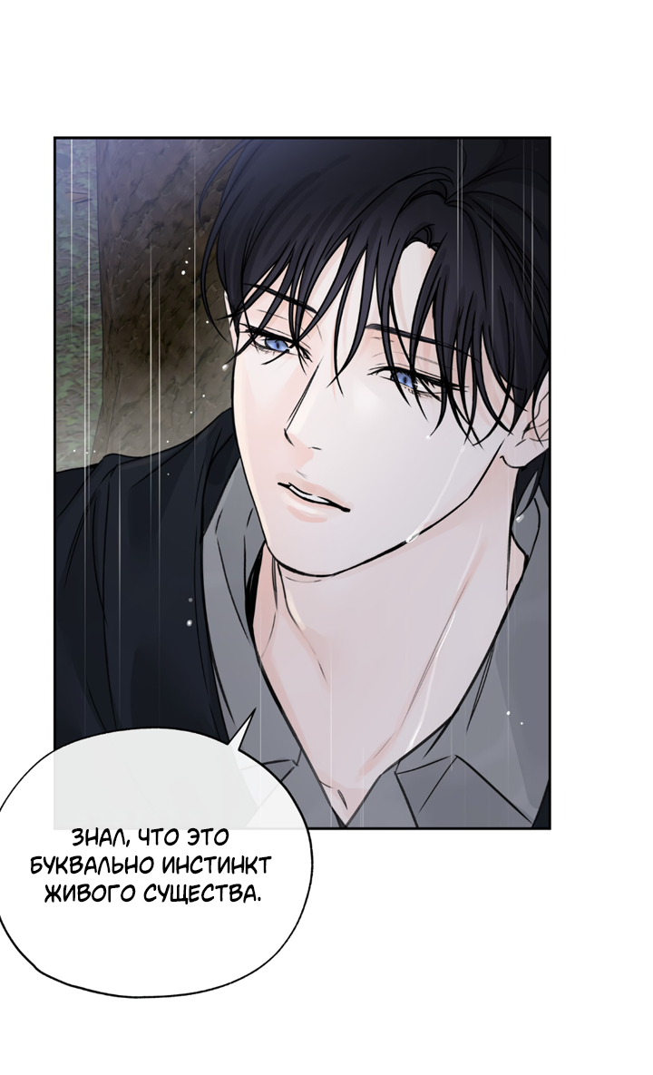 Манга Падение за горизонт - Глава 53 Страница 27