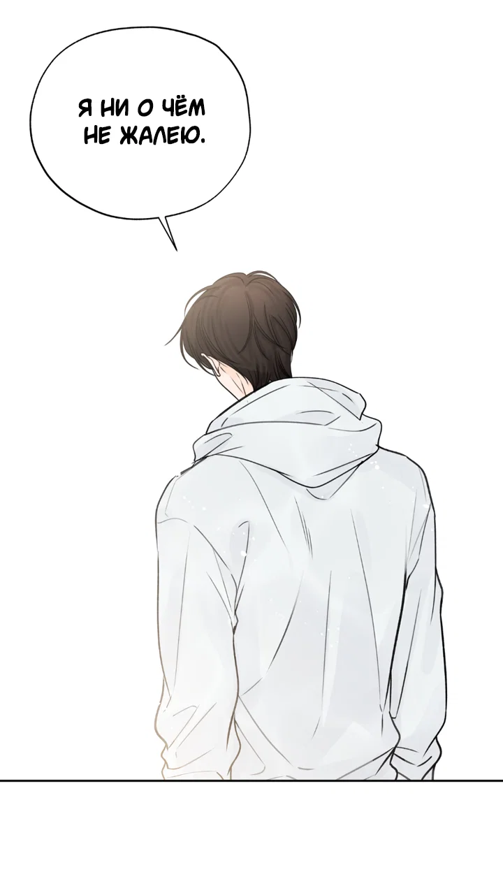 Манга Падение за горизонт - Глава 53 Страница 35