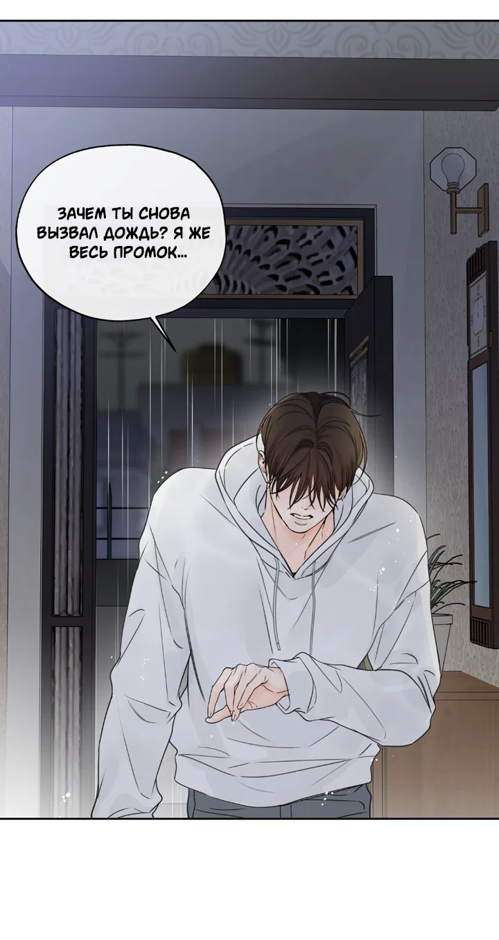 Манга Падение за горизонт - Глава 53 Страница 12